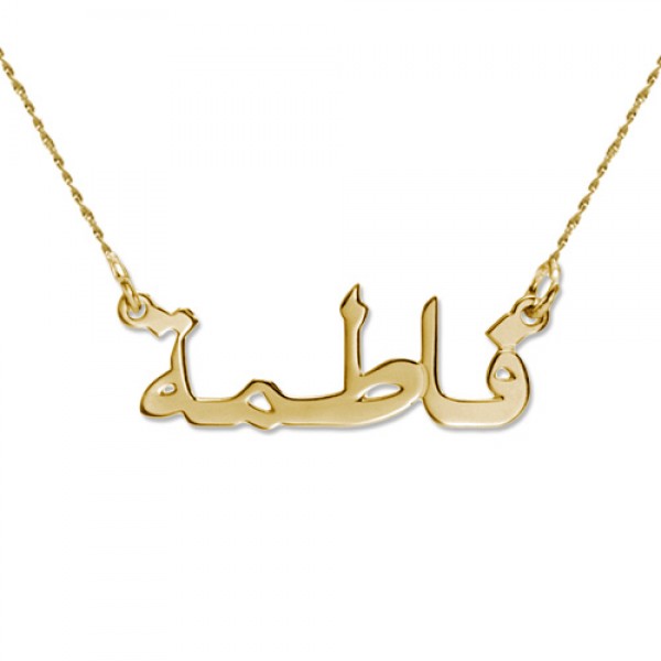 Yellow Gold Arabic Name Necklace - The Handmade ™