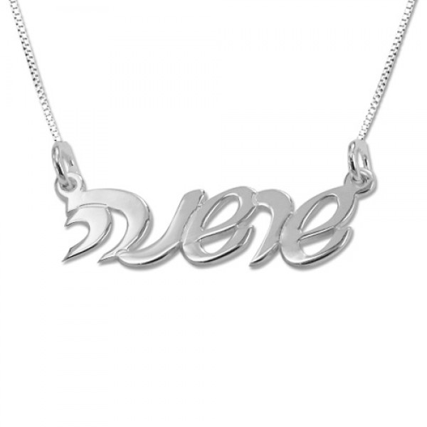 Hebrew Script Silver Name Necklace - The Handmade ™