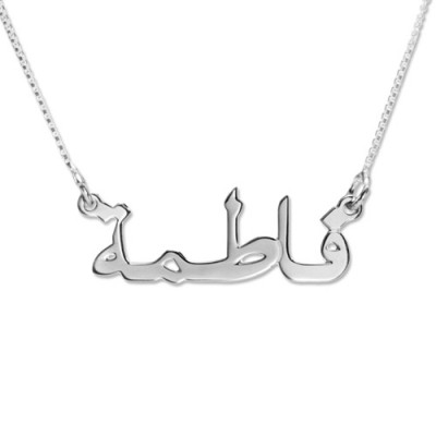 Silver Arabic Name Necklace - The Handmade ™