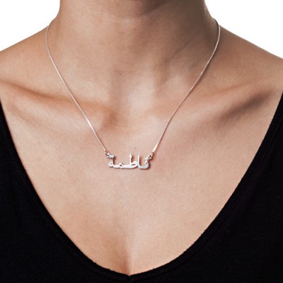 Silver Arabic Name Necklace - The Handmade ™