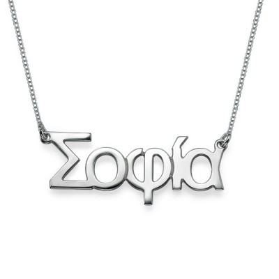 Silver Greek Name Necklace - The Handmade ™