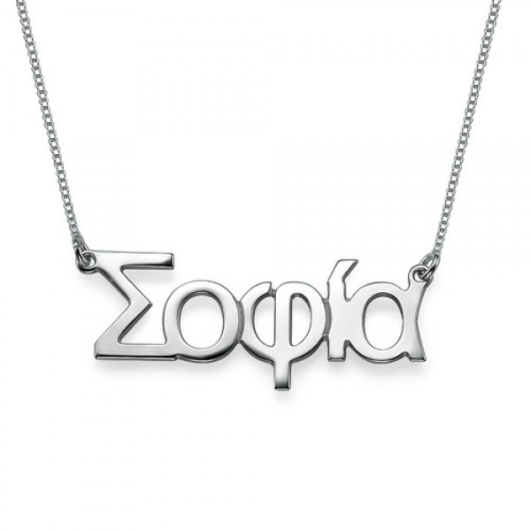 Silver Greek Name Necklace - The Handmade ™