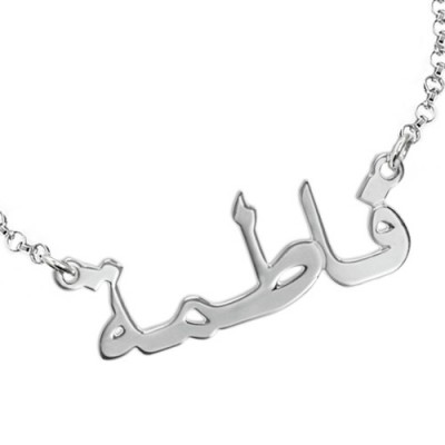 Silver Arabic Name Bracelet / Anklet - The Handmade ™