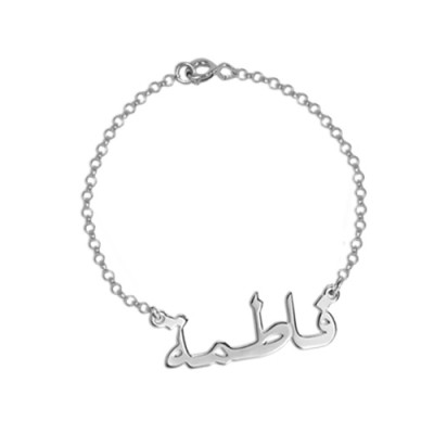Silver Arabic Name Bracelet / Anklet - The Handmade ™