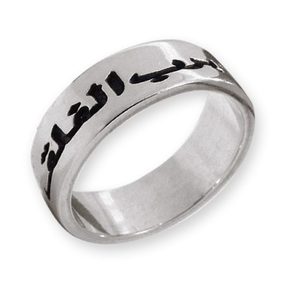 Silver Arabic Ring - The Handmade ™